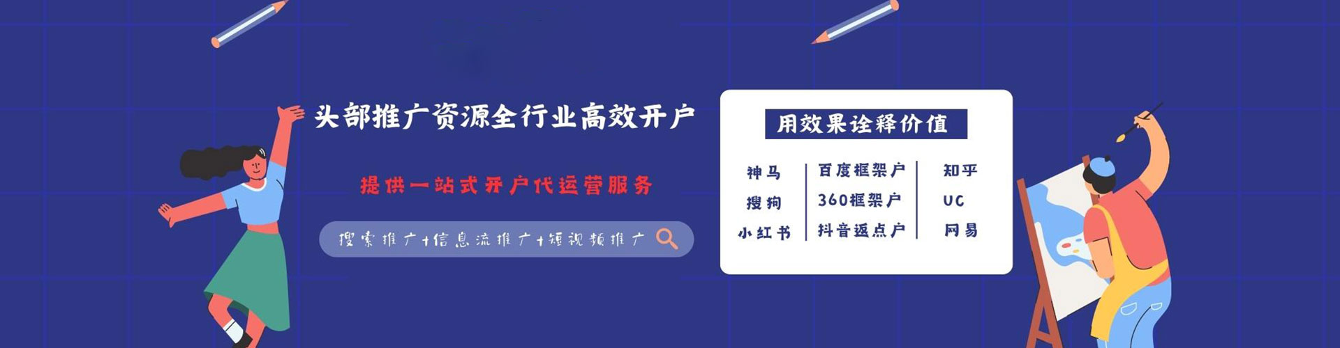 渝北百度推广运营